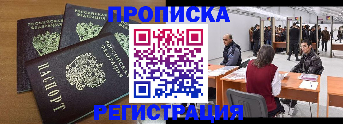 временная регистрация 2025 в Коврове