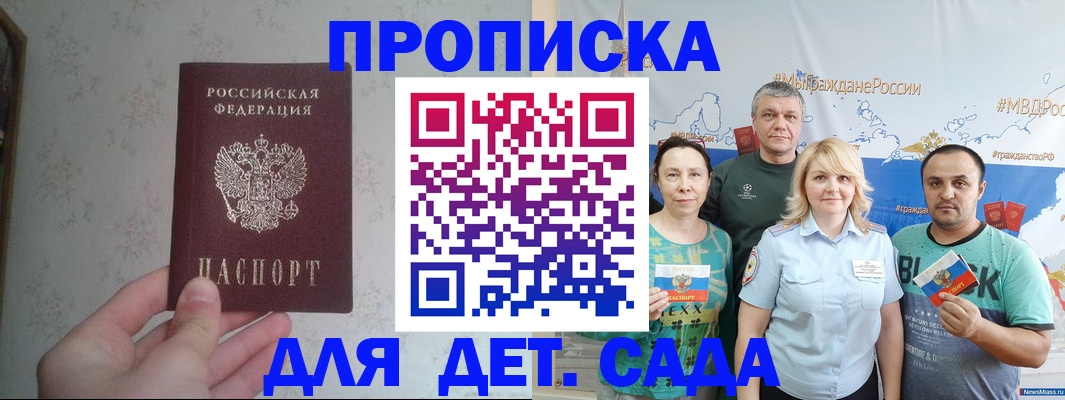временная регистрация гарантия в Коврове