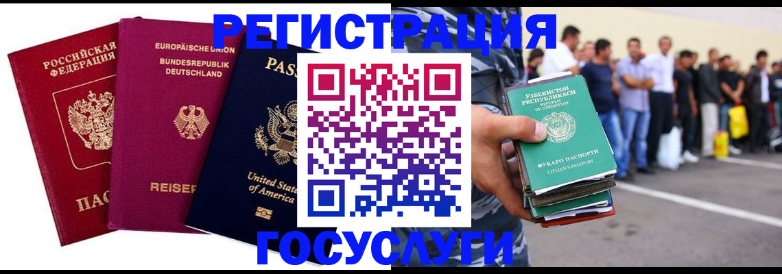 временная регистрация гарантия в Коврове