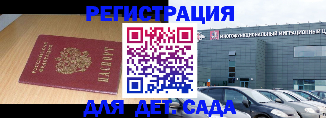 временная регистрация гарантия в Коврове
