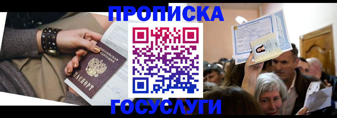 пропишу в квартире в Коврове