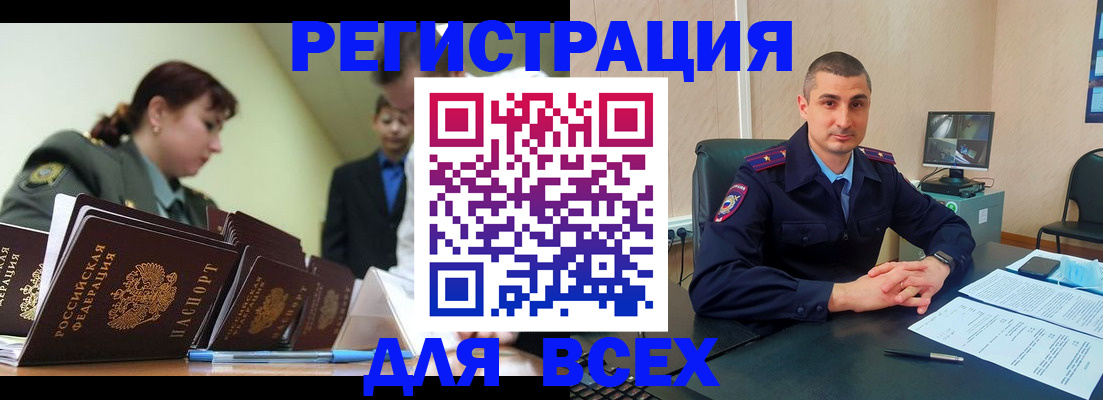 временная регистрация надежно в Коврове