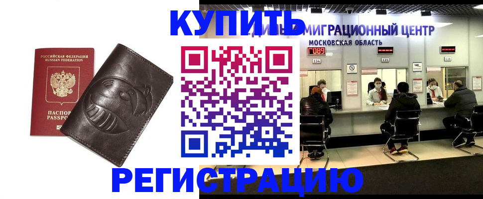 прописка ребенка в Коврове