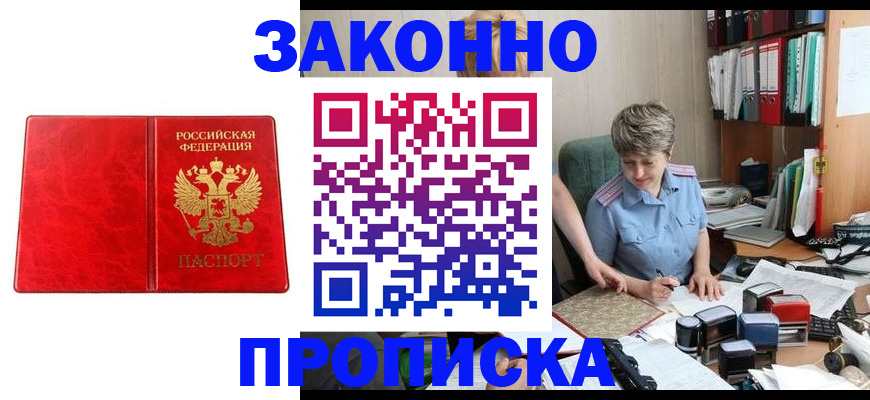 прописка для школы в Коврове