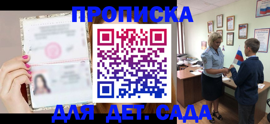 временная прописка в Коврове