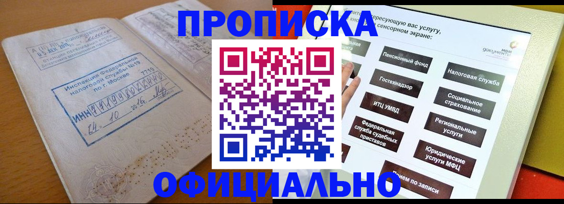 прописка ребенка в Коврове