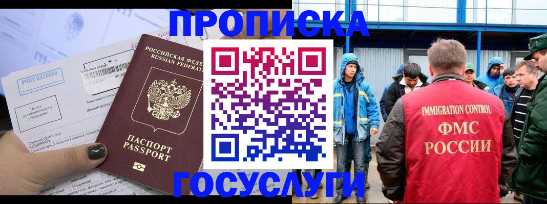 временная регистрация собственник в Коврове