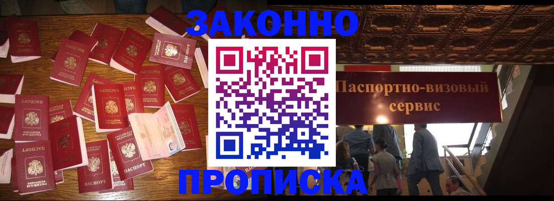 временная регистрация для всех в Коврове