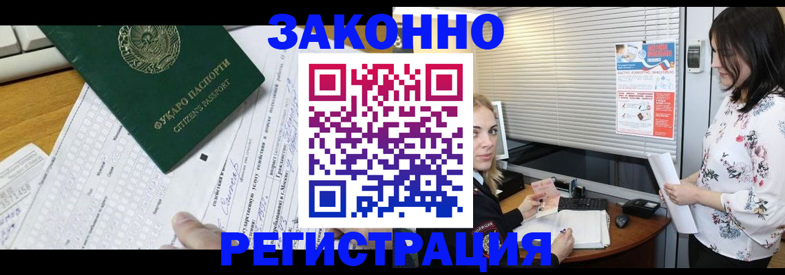 временная регистрация адрес в Коврове