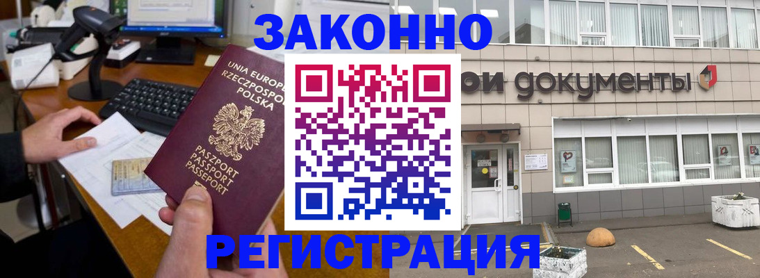 временная регистрация 2025 в Коврове