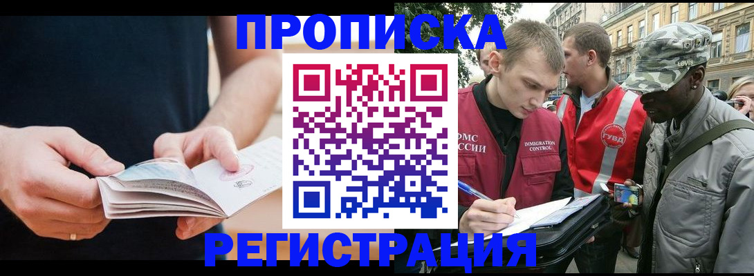 временная регистрация надежно в Коврове